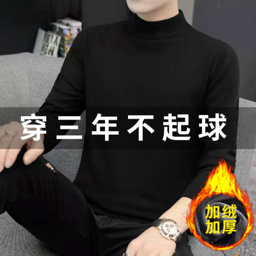 一體絨半高領毛衣男士加絨加厚款針織衫保暖秋冬季打底衫毛線衣男