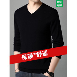 毛絨衫男薄款打底衫V領秋冬中青年男士純色寬鬆毛衣雞心領毛衫