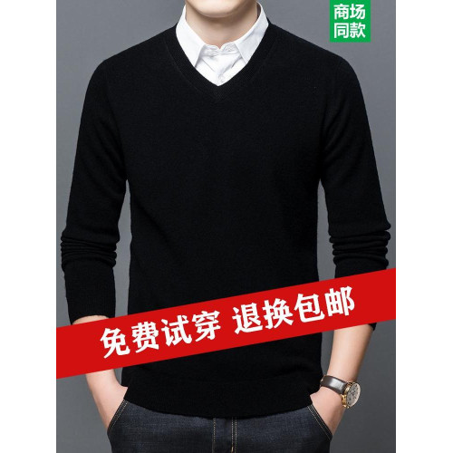 毛絨衫男薄款打底衫V領秋冬中青年男士純色寬鬆毛衣雞心領毛衫