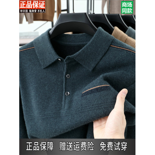 鄂爾多斯市男士翻領2025秋冬季新款羊毛衫百搭上衣中年爸爸裝毛衣