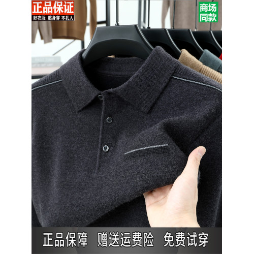 鄂爾多斯市男士翻領2025秋冬季新款羊毛衫百搭上衣中年爸爸裝毛衣