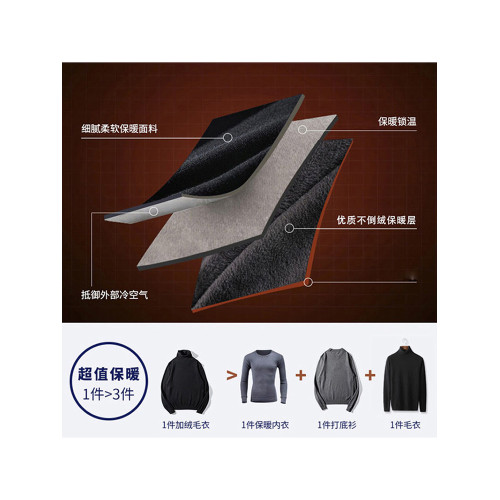 秋冬季高領一體絨毛衣男寬松百搭加絨加厚毛衫男士打底中領針織衫