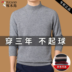 啄木鳥男士毛衣冬季加厚保暖中年羊毛衫寬松純色爸爸裝針織打底衫