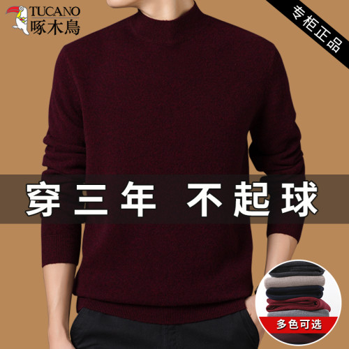 啄木鳥男士毛衣冬季加厚保暖中年羊毛衫寬松純色爸爸裝針織打底衫 啄木鳥男士毛衣冬季加厚保暖中年羊毛衫寬松純色爸爸裝針織打底衫