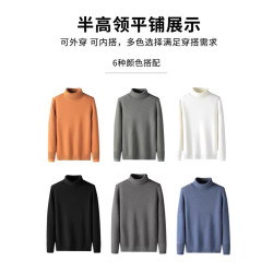一體絨高領毛衣男士秋冬季加絨加厚打底衫保暖針織衫內搭毛衫線衣