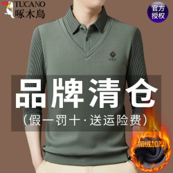 啄木鳥打底衫男士假兩件上衣中老年加絨加厚襯衫領毛衣男爸爸冬裝