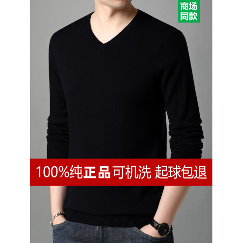 100純絨衫男V領秋季高克重重磅針織毛衫男純色打底加厚內搭毛衣