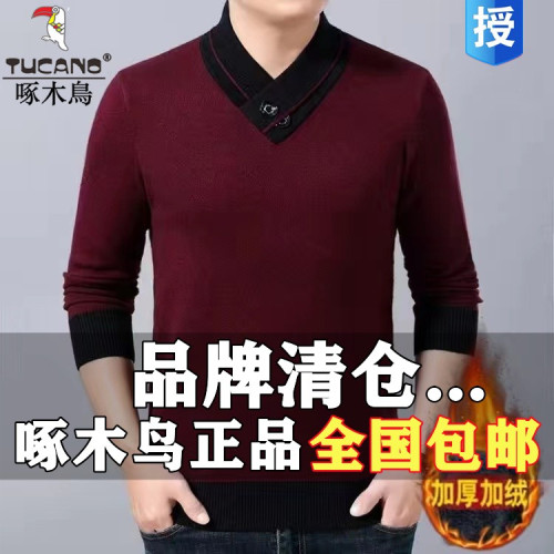 啄木鳥V領毛衣半高領羊毛衫青年男士毛衣打底衫秋冬季休閒上衣男 啄木鳥V領毛衣半高領羊毛衫青年男士毛衣打底衫秋冬季休閒上衣男