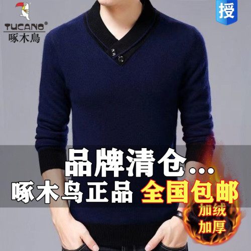 啄木鳥V領毛衣半高領羊毛衫青年男士毛衣打底衫秋冬季休閒上衣男 啄木鳥V領毛衣半高領羊毛衫青年男士毛衣打底衫秋冬季休閒上衣男