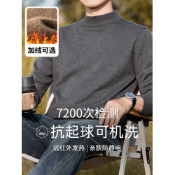 【可機洗】半高領毛衣男秋冬中領加絨加厚打底衫保暖針織衫毛線衣
