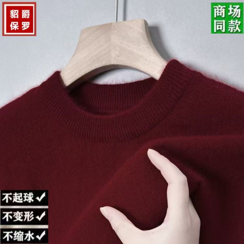 秋冬季舒適毛衫加厚圓領毛衣男中年休閒打底針織衫爸爸男款裝上衣
