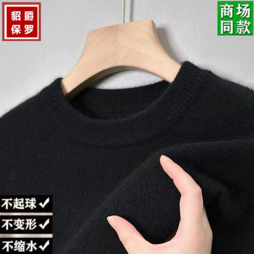 秋冬季舒適毛衫加厚圓領毛衣男中年休閒打底針織衫爸爸男款裝上衣