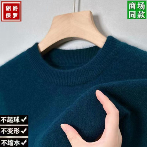 秋冬季舒適毛衫加厚圓領毛衣男中年休閒打底針織衫爸爸男款裝上衣