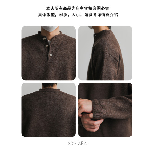ZPZ高級感復古亨利領毛衣男秋冬季長袖上衣潮流INS套頭打底針織衫 ZPZ高級感復古亨利領毛衣男秋冬季長袖上衣潮流INS套頭打底針織衫