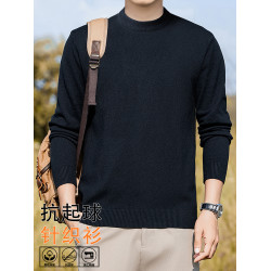 中青年男士保暖半高領毛衣秋冬季純色百搭日常打底休閒舒適針織衫