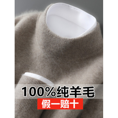 100%純羊毛衫男士秋冬半高領針織新款羊絨衫套頭青年寬松毛衣打底 100%純羊毛衫男士秋冬半高領針織新款羊絨衫套頭青年寬松毛衣打底