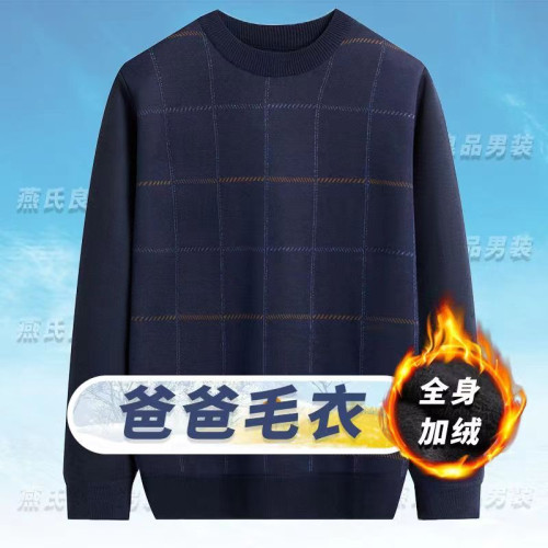 爸爸秋冬裝加絨加厚毛衣男士上衣打底衫保暖內衣男大碼中老年冬裝
