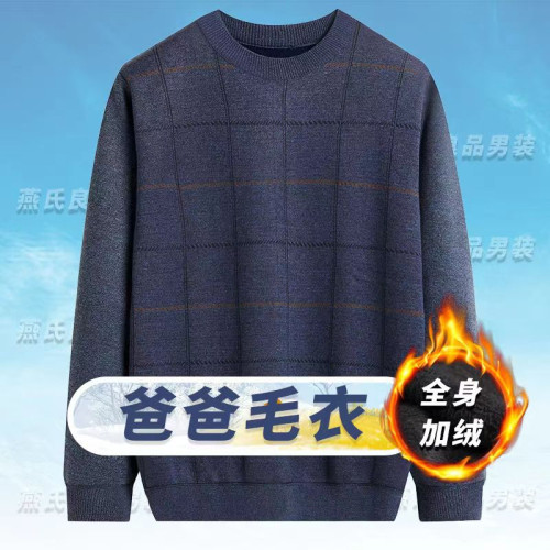爸爸秋冬裝加絨加厚毛衣男士上衣打底衫保暖內衣男大碼中老年冬裝
