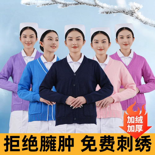 護士毛衣外套開衫加厚加絨女秋冬季外穿搭針織衫醫院值班室護士服 護士毛衣外套開衫加厚加絨女秋冬季外穿搭針織衫醫院值班室護士服