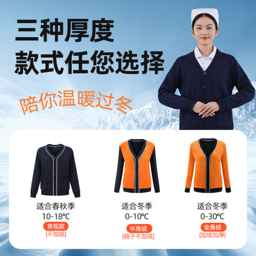 護士毛衣外套開衫加厚加絨女秋冬季外穿搭針織衫醫院值班室護士服 護士毛衣外套開衫加厚加絨女秋冬季外穿搭針織衫醫院值班室護士服