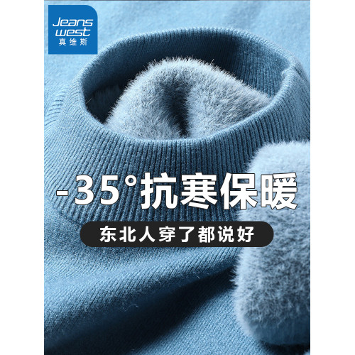 一體絨真維斯2025年冬季毛衣男半高領加絨加厚針織衫保暖打底上衣 一體絨真維斯2025年冬季毛衣男半高領加絨加厚針織衫保暖打底上衣