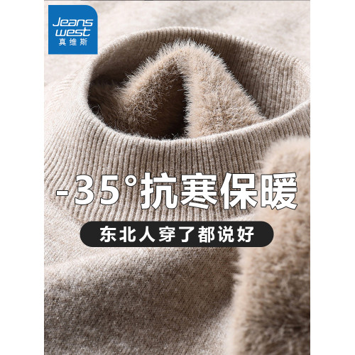 一體絨真維斯2025年冬季毛衣男半高領加絨加厚針織衫保暖打底上衣 一體絨真維斯2025年冬季毛衣男半高領加絨加厚針織衫保暖打底上衣