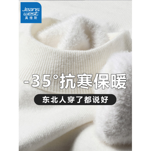 一體絨真維斯2025年冬季毛衣男半高領加絨加厚針織衫保暖打底上衣 一體絨真維斯2025年冬季毛衣男半高領加絨加厚針織衫保暖打底上衣