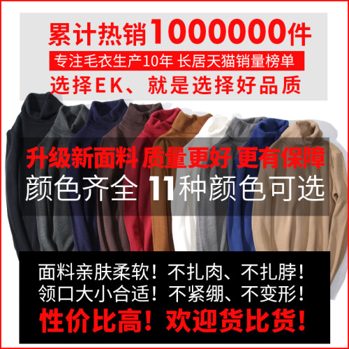 2025秋冬新款高領毛衣男韓版潮流半針織毛線衫內搭打底衫加絨加厚