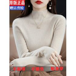 【可機洗】軟糯高級含羊毛衫女半高領秋冬加厚緊身毛衣內搭打底衫