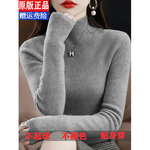 【可機洗】軟糯高級含羊毛衫女半高領秋冬加厚緊身毛衣內搭打底衫