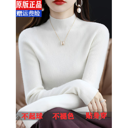【可機洗】軟糯高級含羊毛衫女半高領秋冬加厚緊身毛衣內搭打底衫