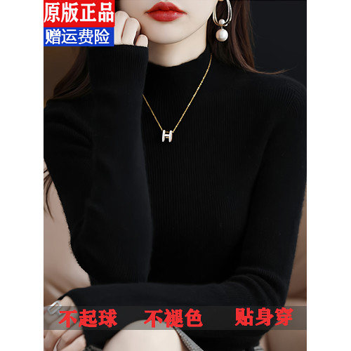 【可機洗】軟糯高級含羊毛衫女半高領秋冬加厚緊身毛衣內搭打底衫