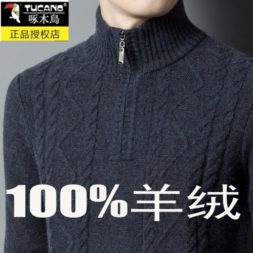 啄木鳥純山羊絨男士半高拉鍊高領加厚中老年針織毛衣打底羊毛衫男 啄木鳥純山羊絨男士半高拉鍊高領加厚中老年針織毛衣打底羊毛衫男