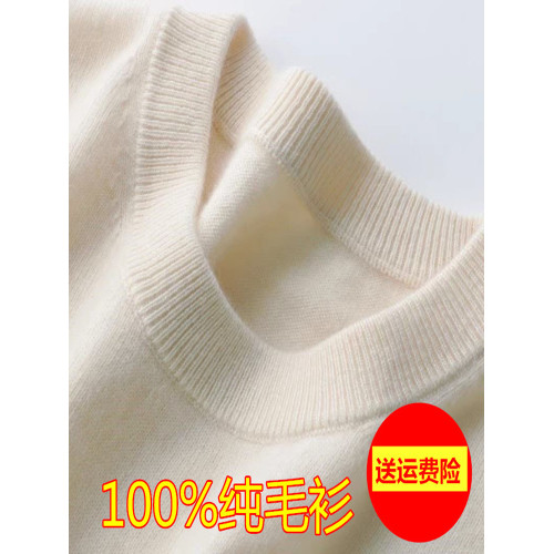鄂爾多斯市産冬季羊毛衫男純色長袖針織衫內搭圓領打底衫羊絨毛衣