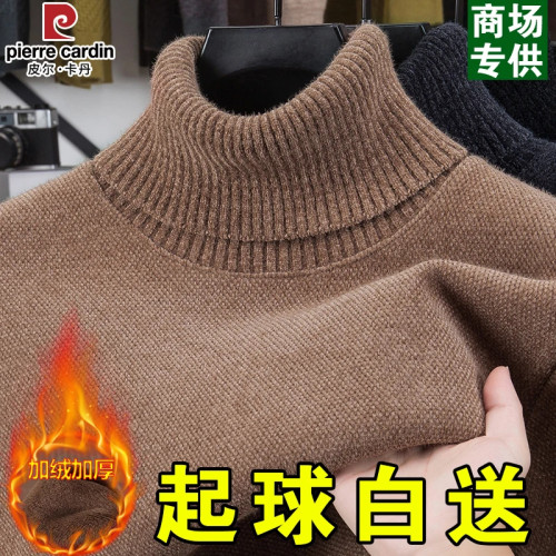 皮爾卡丹冬季新款男士雪貂絨衛衣加絨加厚高領毛衣保暖針織打底衫