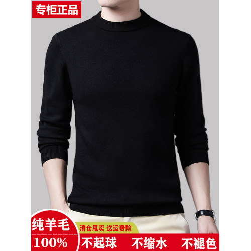 鄂爾多斯市半高領100%純羊毛衫男休閒中厚保暖毛衣針織打底羊絨衫