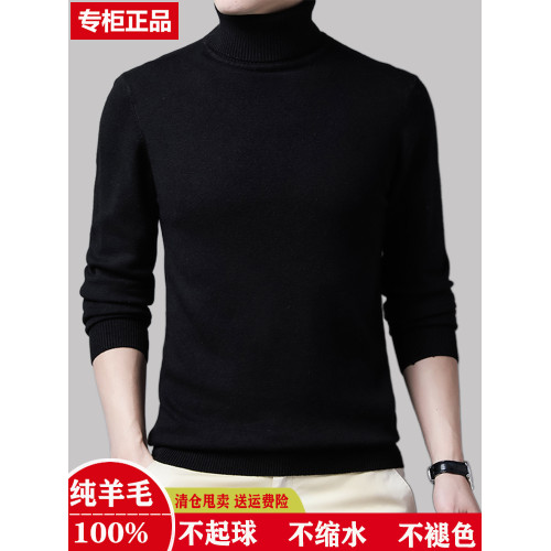 鄂爾多斯市半高領100%純羊毛衫男休閒中厚保暖毛衣針織打底羊絨衫