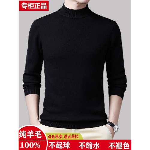 鄂爾多斯市半高領100%純羊毛衫男休閒中厚保暖毛衣針織打底羊絨衫