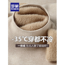 一體絨羅矇加絨加厚毛衣男士2025新款冬季半高領針織保暖打底衫潮