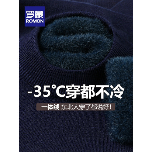 一體絨羅矇加絨加厚毛衣男士2025新款冬季半高領針織保暖打底衫潮