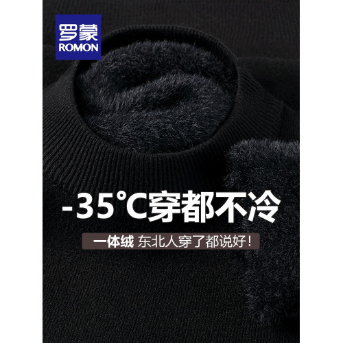 一體絨羅矇加絨加厚毛衣男士2025新款冬季半高領針織保暖打底衫潮