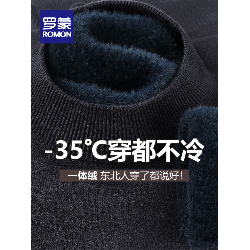 一體絨羅矇加絨加厚毛衣男士2025新款冬季半高領針織保暖打底衫潮
