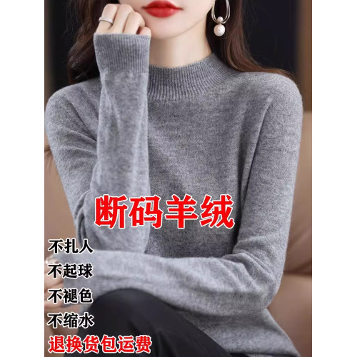 品牌高級感羊毛衫女半高領寬松毛衣秋冬加厚羊絨長袖針織打底衫