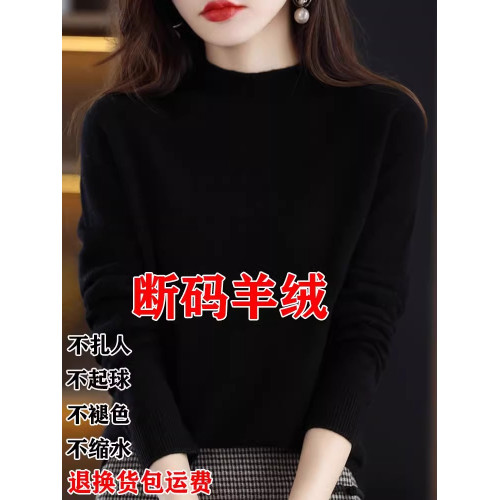 品牌高級感羊毛衫女半高領寬松毛衣秋冬加厚羊絨長袖針織打底衫