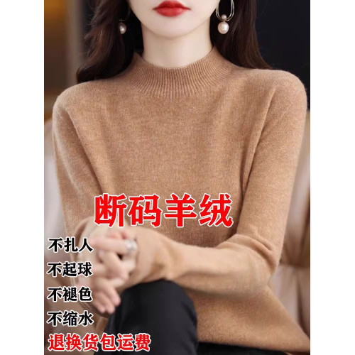 品牌高級感羊毛衫女半高領寬松毛衣秋冬加厚羊絨長袖針織打底衫