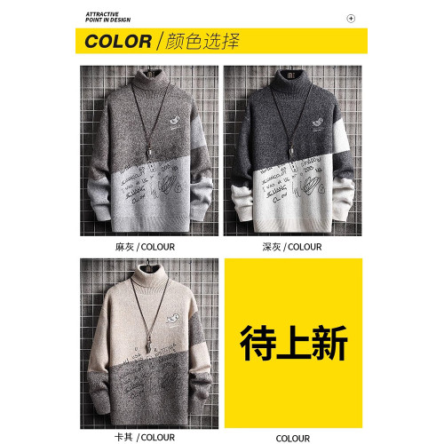 毛衣男士高領新款針織衫2025年秋冬季拼色加絨加厚保暖長領打底衫 毛衣男士高領新款針織衫2025年秋冬季拼色加絨加厚保暖長領打底衫