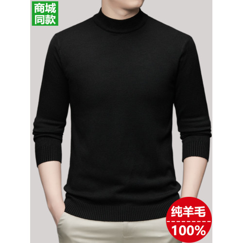 鄂爾多斯市秋冬季100%純羊毛休閒保暖男士半高領純色長袖針織衫 鄂爾多斯市秋冬季100%純羊毛休閒保暖男士半高領純色長袖針織衫
