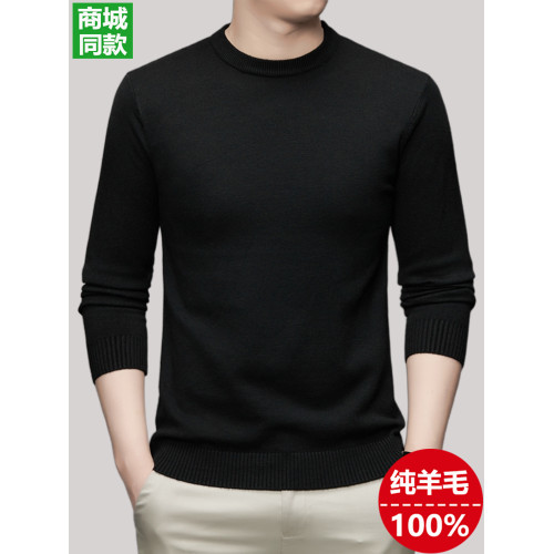 鄂爾多斯市秋冬季100%純羊毛休閒保暖男士半高領純色長袖針織衫 鄂爾多斯市秋冬季100%純羊毛休閒保暖男士半高領純色長袖針織衫