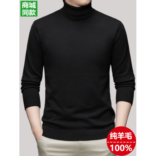 鄂爾多斯市秋冬季100%純羊毛休閒保暖男士半高領純色長袖針織衫 鄂爾多斯市秋冬季100%純羊毛休閒保暖男士半高領純色長袖針織衫