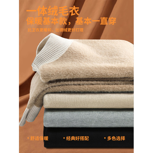 迴力加絨毛衣男款冬季半高領一體絨保暖加厚打底衫男士秋冬針織衫 迴力加絨毛衣男款冬季半高領一體絨保暖加厚打底衫男士秋冬針織衫